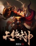 天绝武神