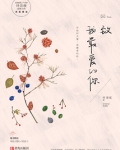 致我最爱的你全文免费阅读