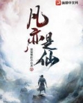 亦是凡华