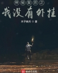 神秘复苏之开局