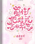 对前任念念不忘的句子
