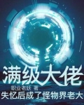 满级大佬拿了病弱剧本免费阅读 本喵最萌