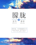 朦胧