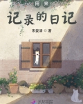 记录国庆节的日记