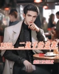 二流子是谁