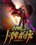 火影之次元卡牌系统txt八零