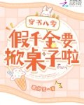 穿书八零之假千金红甘泉