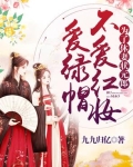 状元休妻之后又爱上妻子