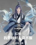 红楼贾恩侯(狗头道子)