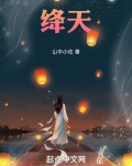 绛天战甲台词语音