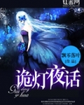 诡夜画室