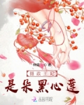 摄政王的黑心爱妃 睡笑呆免费阅读