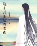 这个武圣超有素质