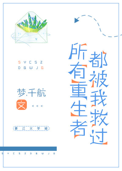 所有重生者都被我救过百度云网盘