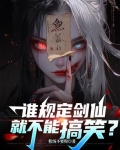 剑仙指的是谁