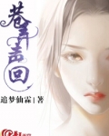 巷弄声回