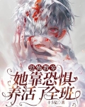 恐怖 教室