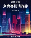 爱情公寓：女房客们请冷静