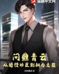 问鼎青天