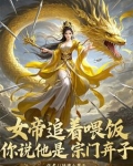 这到底是玉女宗还是合欢宗小说