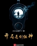亮剑之开局一个团