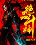 绝世斗神小说
