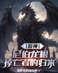 尼伯龙根之诗