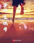 木叶之贼手