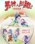 快穿逆袭:男神,别跑!