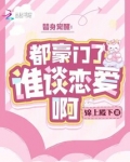 替身觉醒后他爆红了