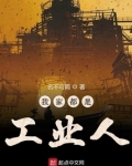 我家工厂