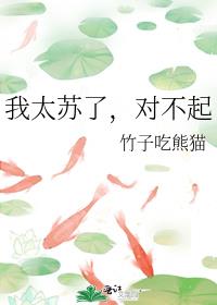 对不起我太困了