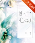 婚后心动傅闻舟