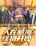 人在航海lol技能开局逃离