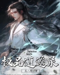 绝尘逍遥录