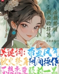 我画的符必被禁用免费阅读