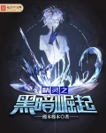 精灵之黑暗崛起免费读