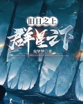 旧日之都是什么意思