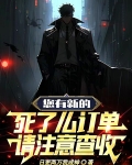 您有新的死了么订单,请注意查收 视频