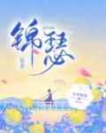 锦瑟白落梅