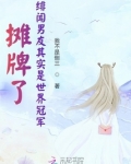 绯闻男友昭乱