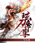 玹刀帝尊