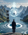 悟道2.0