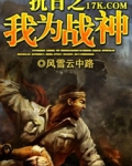 抗日之我为战神全文免费阅读 小说
