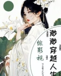 综影视渺渺穿越人生 可乐橙子汽水