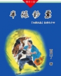 山猫王森(14)半张钞票
