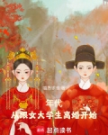 年代：从跟女大学生离婚开始