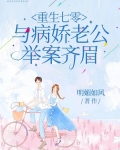 重回七零娇妻的奋斗生涯
