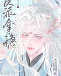 反派拿了甜宠剧本(穿书)番外