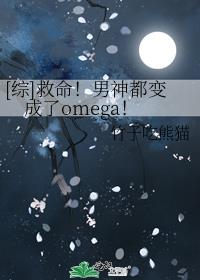 救命,我变成男神了漫画下拉式免费